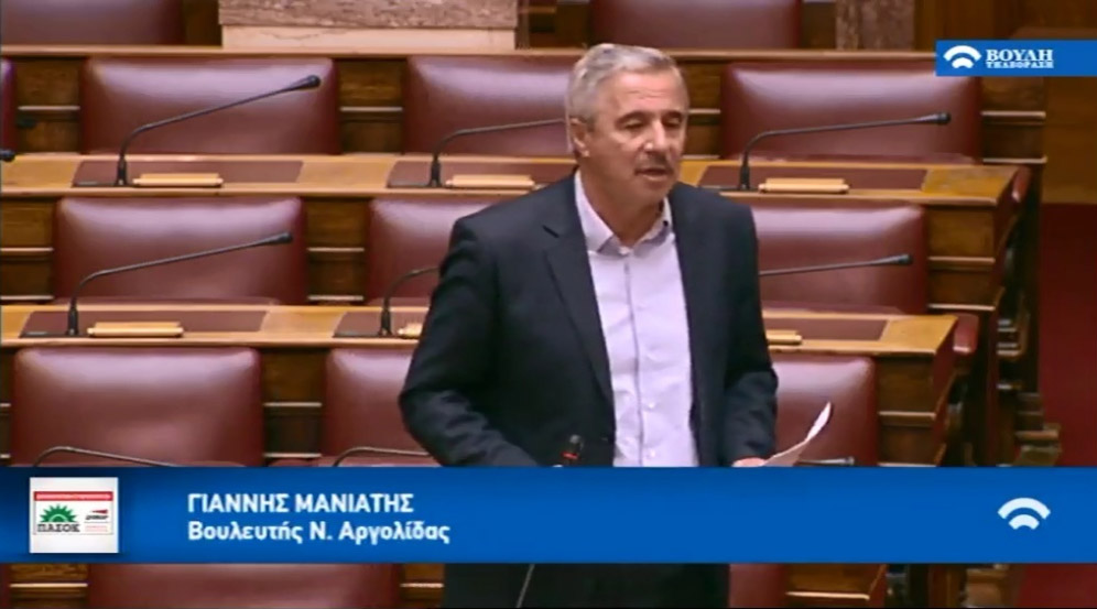 Συζήτηση Επ. Ερ. Γ. Μανιάτη προς ΥΠ.Π.Ε.Θ. «Η κυβέρνηση συνεχίζει την προσπάθειά της να απαξιώσει πλήρως το Ελληνικό Δημόσιο Πανεπιστήμιο»