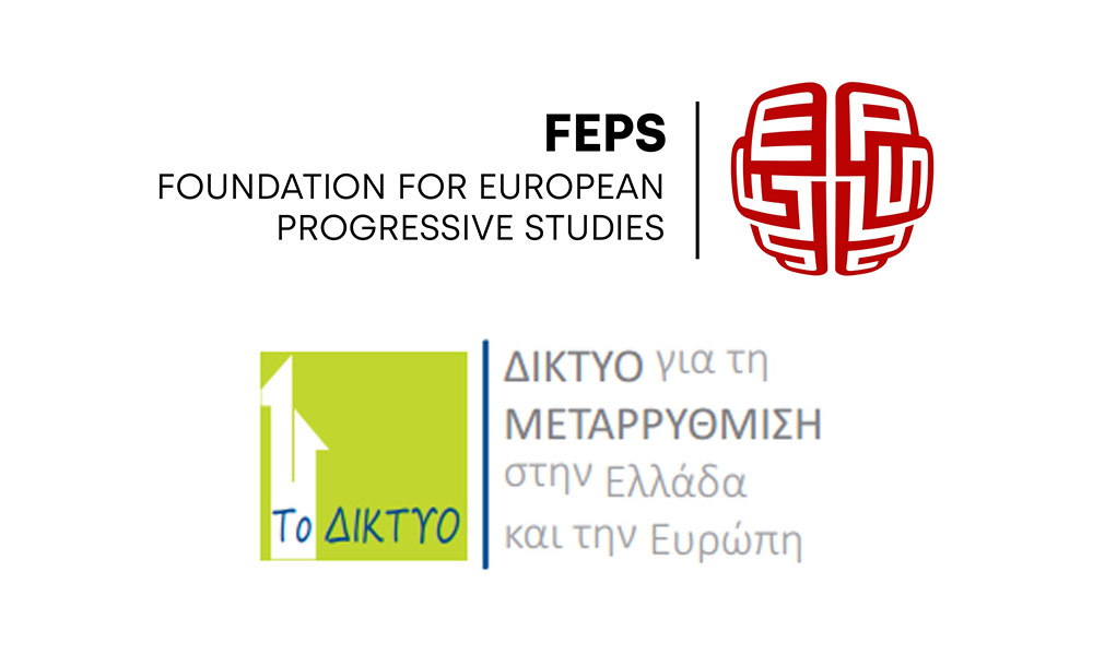 «Οι Ευρωπαϊκές (μη) απαντήσεις και οι προτάσεις μας για την προσφυγική κρίση», Ομιλία Γ. Μανιάτη στο Διεθνές Συνέδριο για την προσφυγική κρίση του ΔΙΚΤΥΟΥ και του FEPS