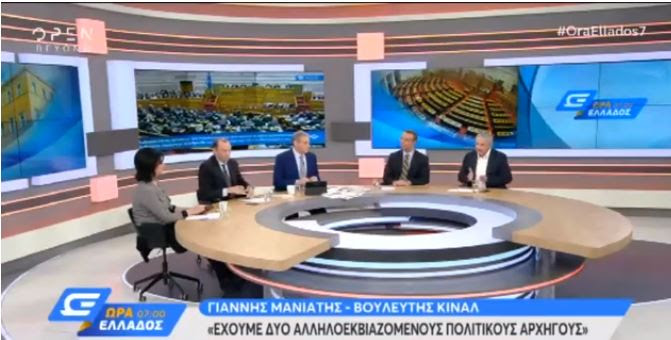 Γ. Μανιάτης: «Οι κυβερνητικές πολιτικές πρακτικές ευτελίζουν τη Δημοκρατία» (05.02.2019)