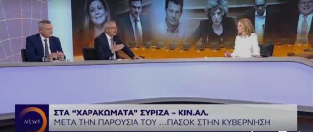 Γ. Μανιάτης στο Open TV: «Πολιτική απελπισία Τσίπρα η αλίευση στελεχών τρίτης διαλογής από το ΚΙΝΑΛ - Μας συσπείρωσε» (18.02.2019)