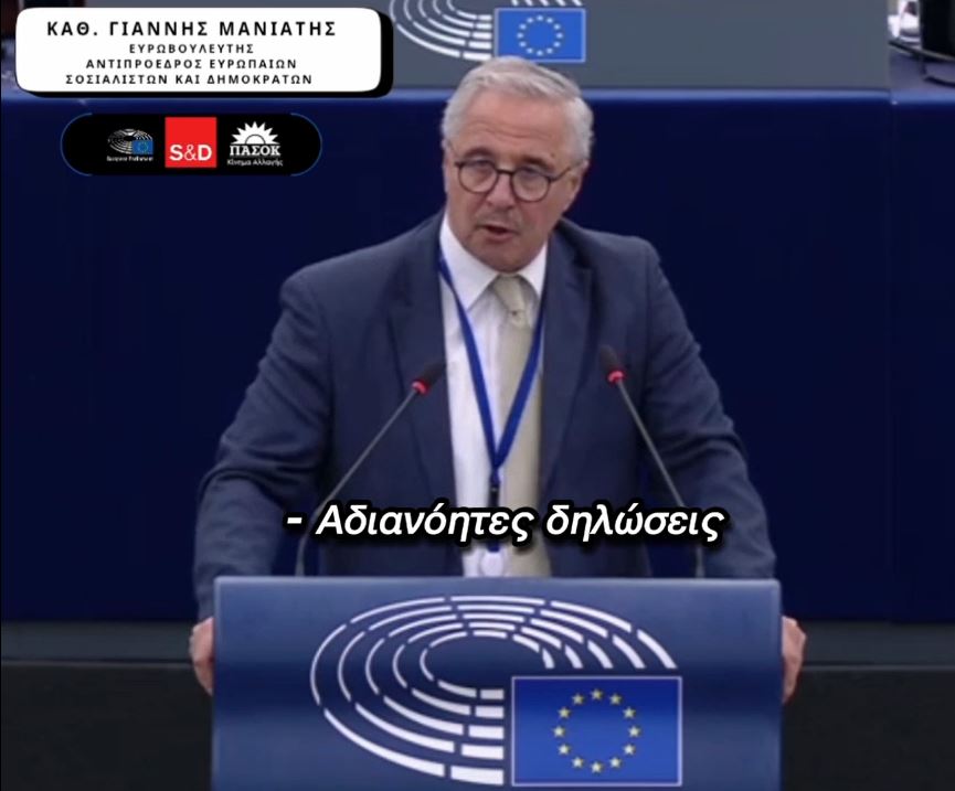 «H Ευρώπη Μόνη της στην Παγκόσμια Σκακιέρα: Ώρα για Ηγετικό Ρόλο» (Στρασβούργο, 22.01.2025)