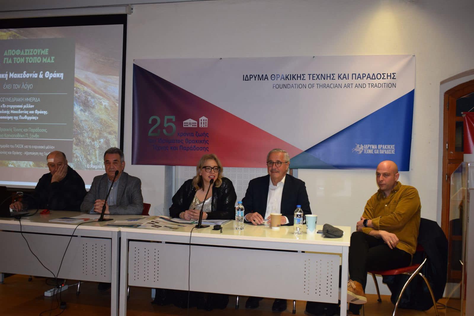 Στην Ξάνθη, στην Ημερίδα του ΠΑΣΟΚ για το Ενεργειακό Μέλλον της Ανατολ. Μακεδονίας και Θράκης, με αξιοποίηση της Γεωθερμίας (Ξάνθη, 08.3.2025)