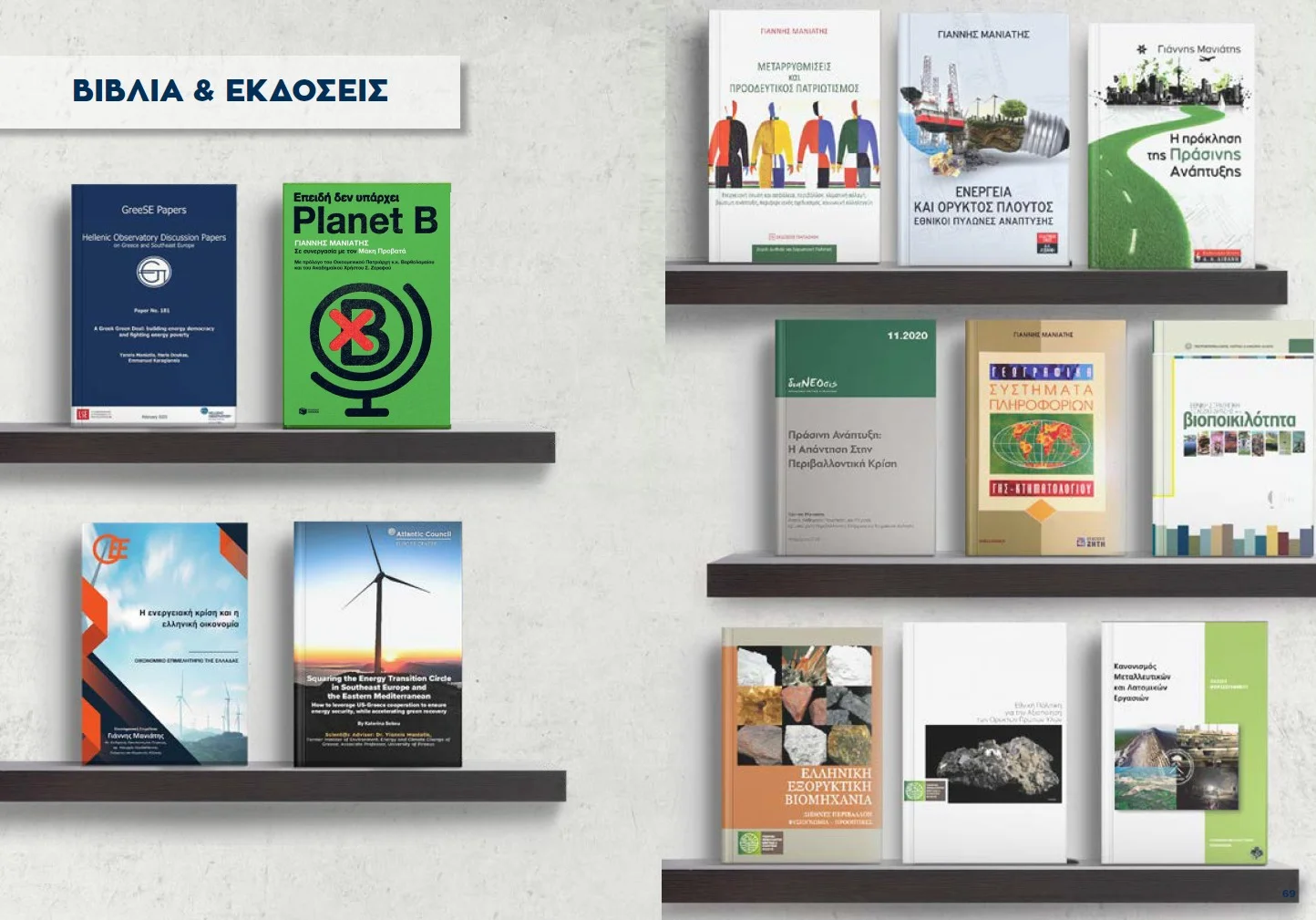 Με αφορμή την Παγκόσμια Ημέρα του Βιβλίου, η δική μου μικρή συμβολή με 13 βιβλία (24.04.2024)