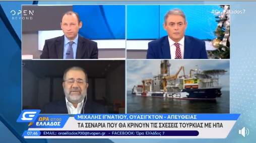 Η ιστορική αλήθεια για τον αγωγό φυσικού αερίου EastMed (06.12.2018)