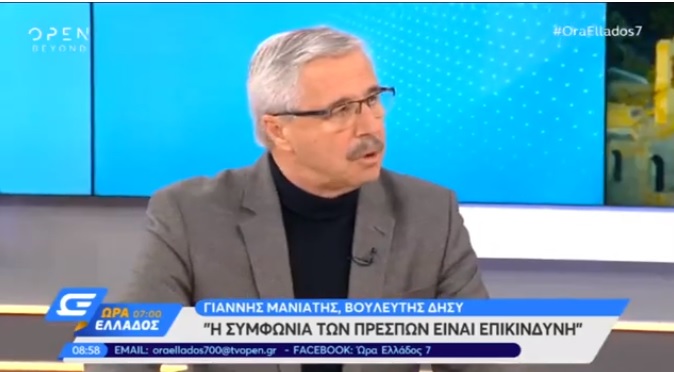 Ο Γ. Μανιάτης στην τηλεόραση του OPEN: «Μια ανεπίγνωστη κυβέρνηση που υπέγραψε την επιζήμια Συμφωνία των Πρεσπών» (07.12.2018)