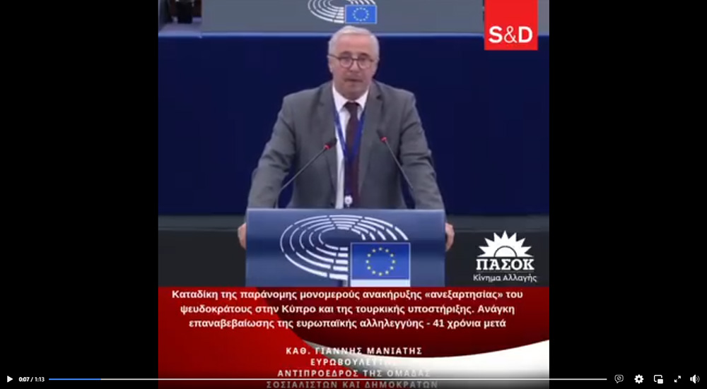 Γ. Μανιάτης: «Η Τουρκία πρέπει να σταματήσει τις προκλήσεις στην Κύπρο και να αποδεχθεί τις συνομιλίες για μία λύση στη βάση των ψηφισμάτων του Συμβουλίου Ασφαλείας του ΟΗΕ» (26.11.2024)