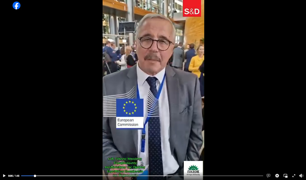 Γ. Μανιάτης: Έγκριση της Νέας Ευρωπαϊκής Επιτροπής: Μπροστά στις Μεγαλύτερες Προκλήσεις των Τελευταίων Δεκαετιών (27.11.2024)