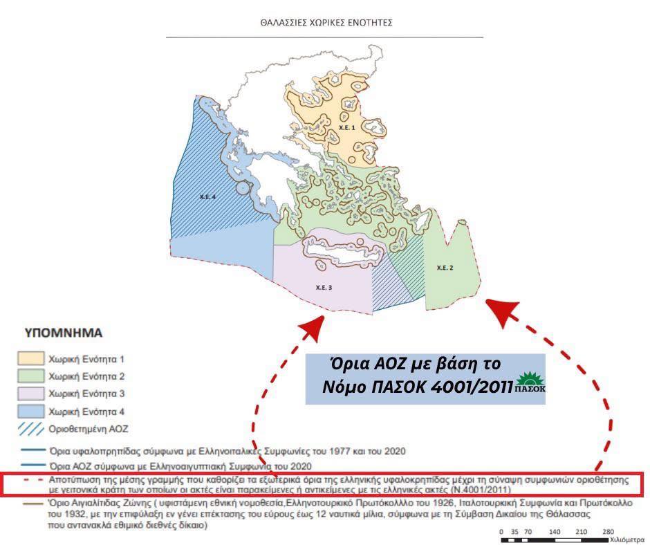 Όλη η αποκαλυπτική, πατριωτική αλήθεια του χάρτη του ΘΧΣ, στο Υπόμνημα! (16.04.2025)