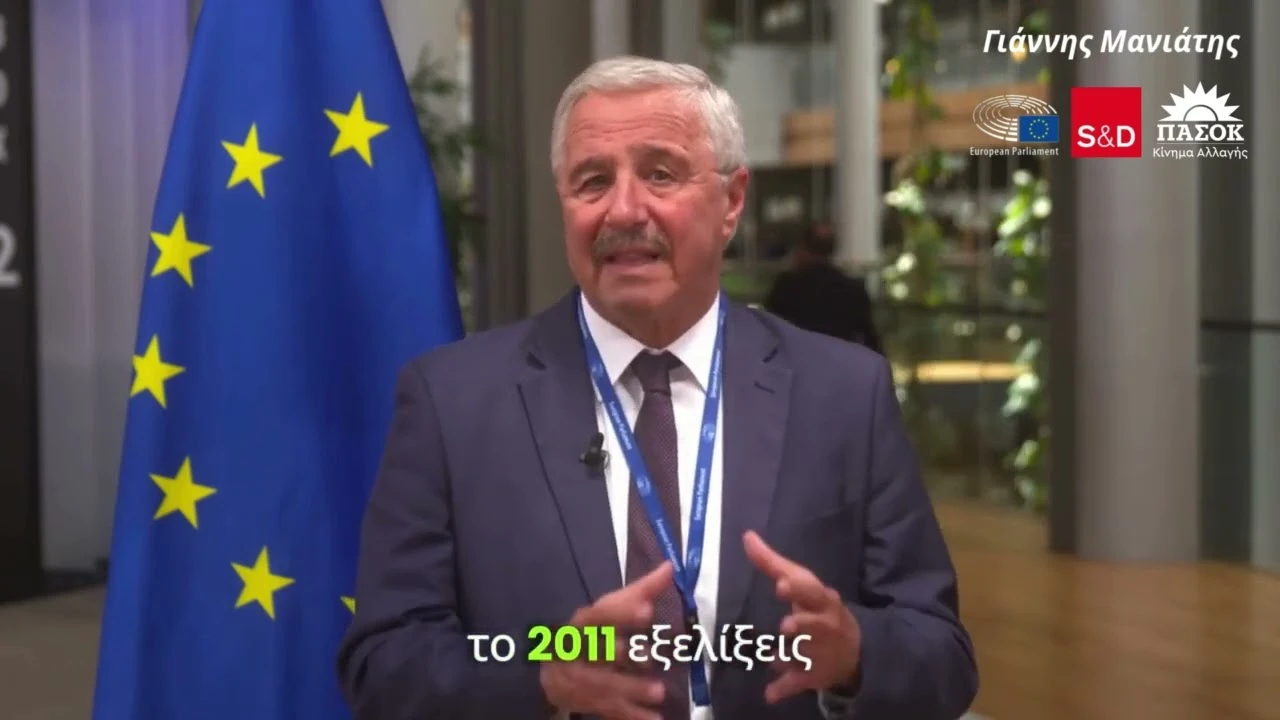 Παρέμβασή μου στην εκδήλωση του Ινστιτούτου Ανάπτυξης Δυτικής Ελλάδος (ΙΝ.Α.Δ.Ε.)