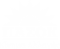 ΠΑΣΟΚ